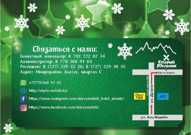 Stary Melnik Hotel Almaty Bagian luar foto